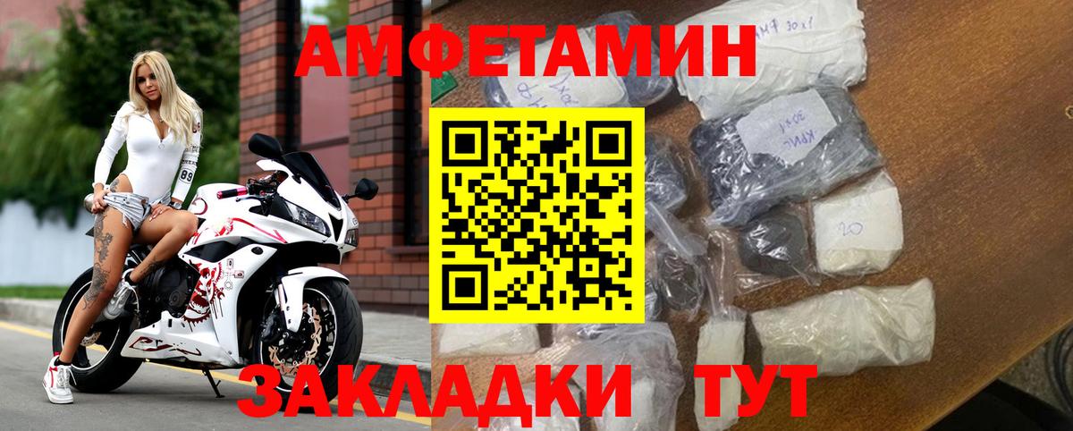 Амфетамин  Вход с VPN  Михайловск  АМФ  Амфетамин Premium 