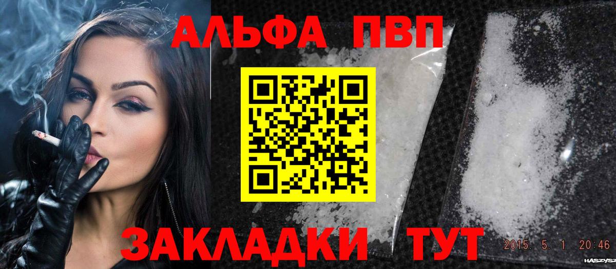 A-PVP кристаллы  цены   Alfa_PVP крисы CK  APVP  Альфа ПВП мука  Михайловск  Вход с VPN 