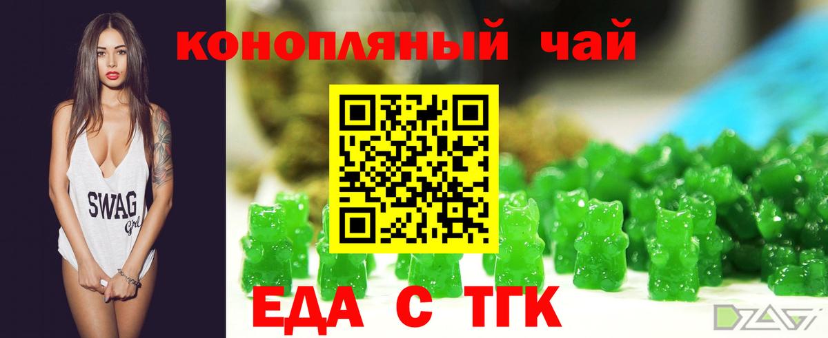 Canna-Cookies конопля  Вход с VPN  Михайловск 