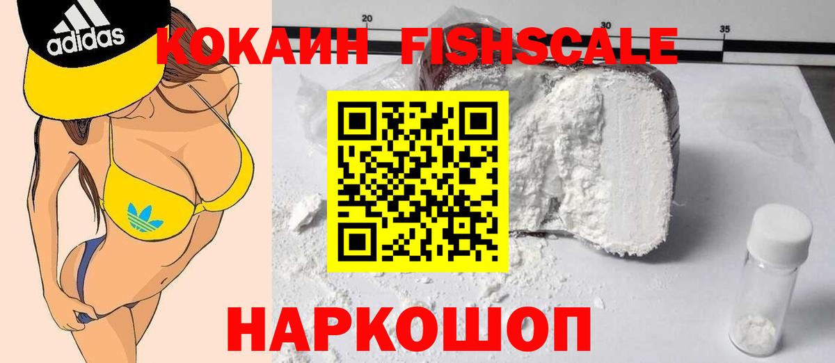 КОКАИН Перу  COCAIN  Вход с VPN  Михайловск  Кокаин VHQ 