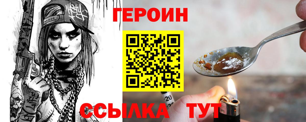 ГЕРОИН афганец Михайловск