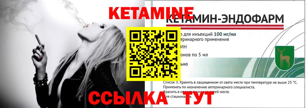 Кетамин VHQ  Вход с VPN  Кетамин ketamine  Михайловск 