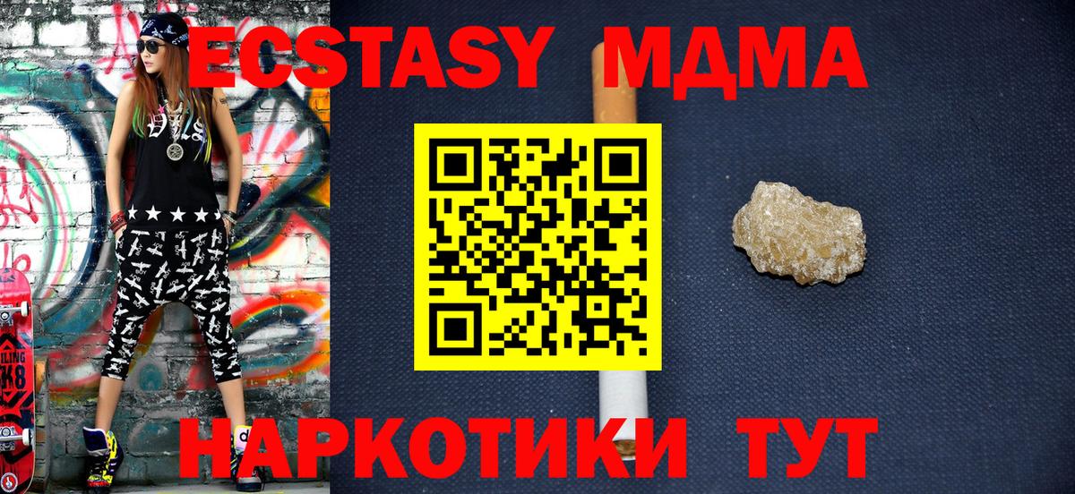 MDMA VHQ  Вход с VPN  МДМА crystal  Михайловск 