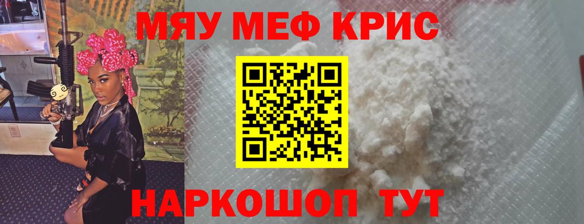 Михайловск  Меф мука  МЕФ мяу мяу  Меф  Вход с VPN 