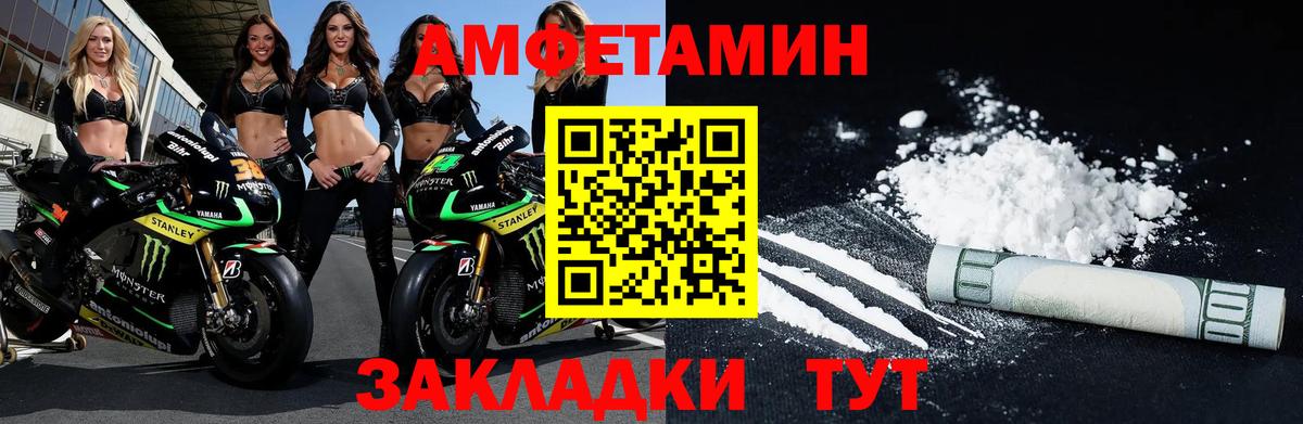 Михайловск  Метамфетамин витя  Вход с VPN 