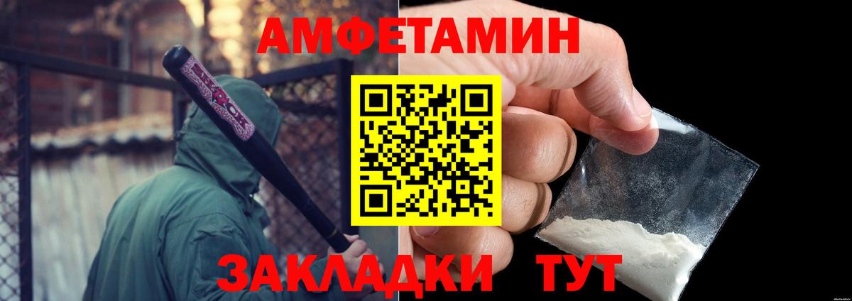 МЕТАМФЕТАМИН Methamphetamine Михайловск