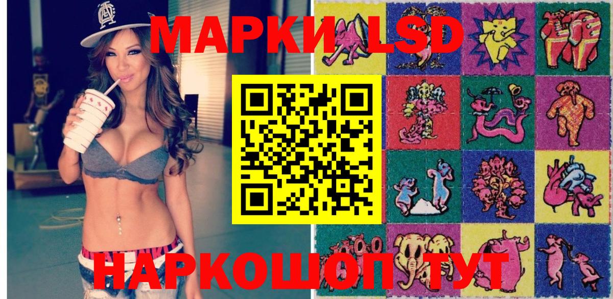 Михайловск  Марки NBOMe 1,5мг  Вход с VPN 