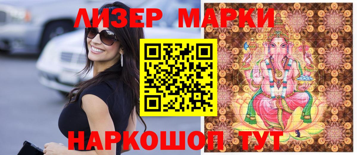 Марки 25I-NBOMe 1,8мг Михайловск