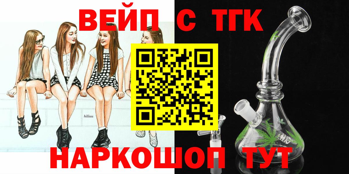 ТГК Wax Михайловск