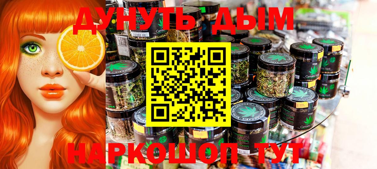 МАРИХУАНА White Widow Михайловск