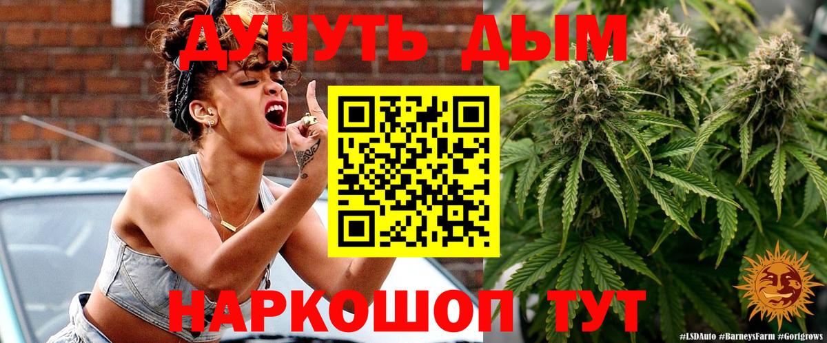 Михайловск  Шишки марихуана гибрид  Вход с VPN  Бошки марихуана марихуана 